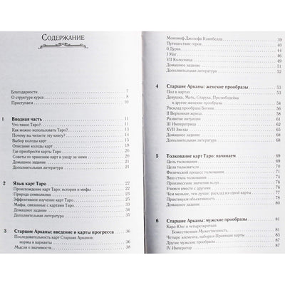 Kim Huggens "Tarotas. Ateities spėjimas ir spėjimas naudojant kortas"