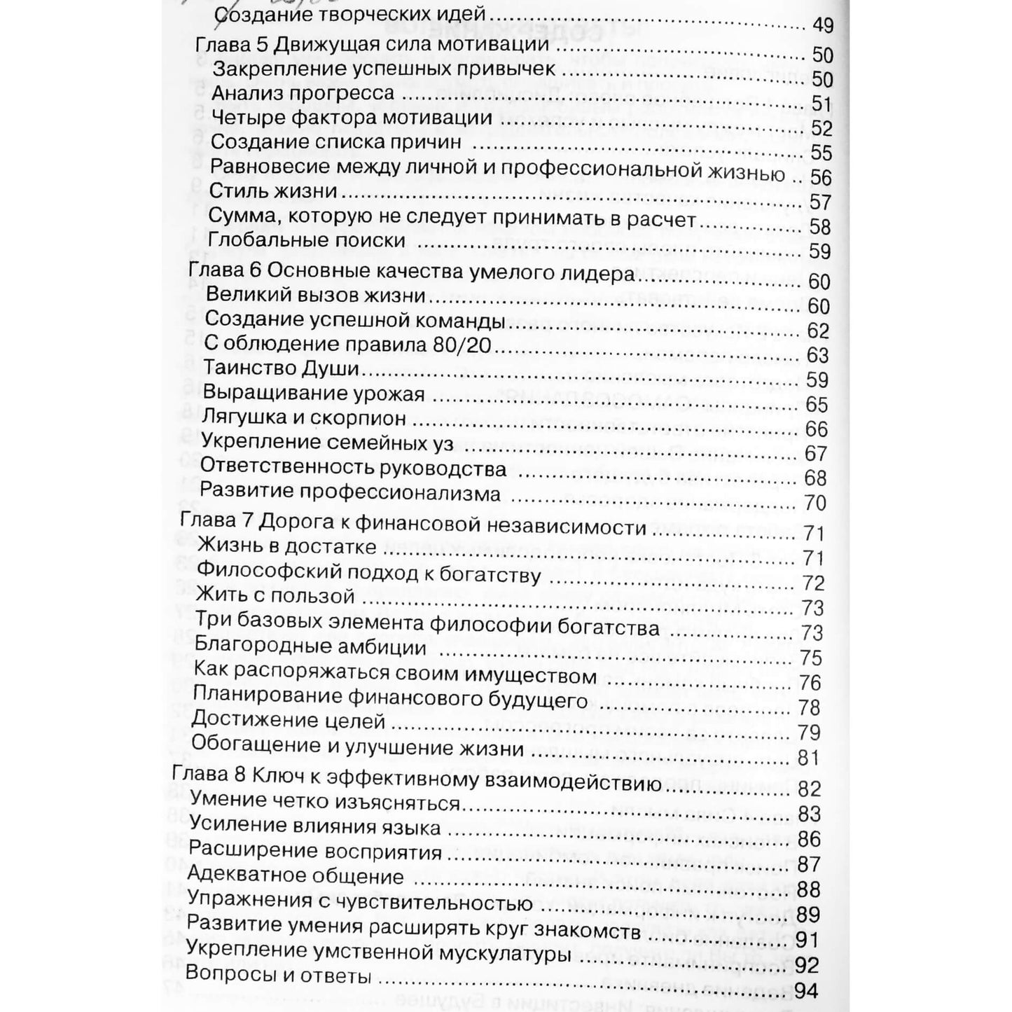 Jimas Rohnas „Gyvenimas įkvėptu gyvenimu“