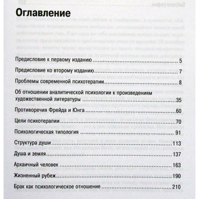 Carl Gustav Jung "Mūsų laikų sielos problemos"