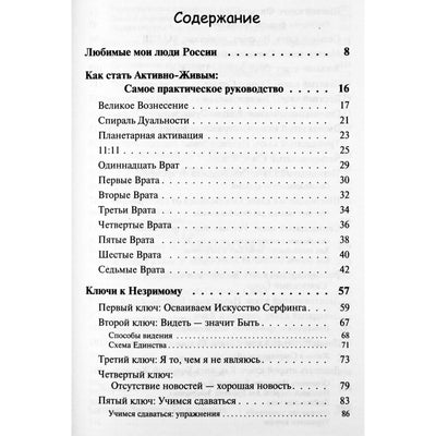 Solara "Kaip gyventi didelį gyvenimą mažoje planetoje"