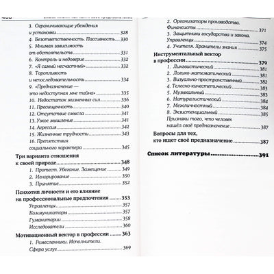 Олег Еременко "Смысл жизни: как найти свое предназначение"