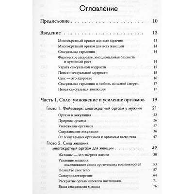 Mantak Chia "Meilės paslaptys. Harmonija poroje"