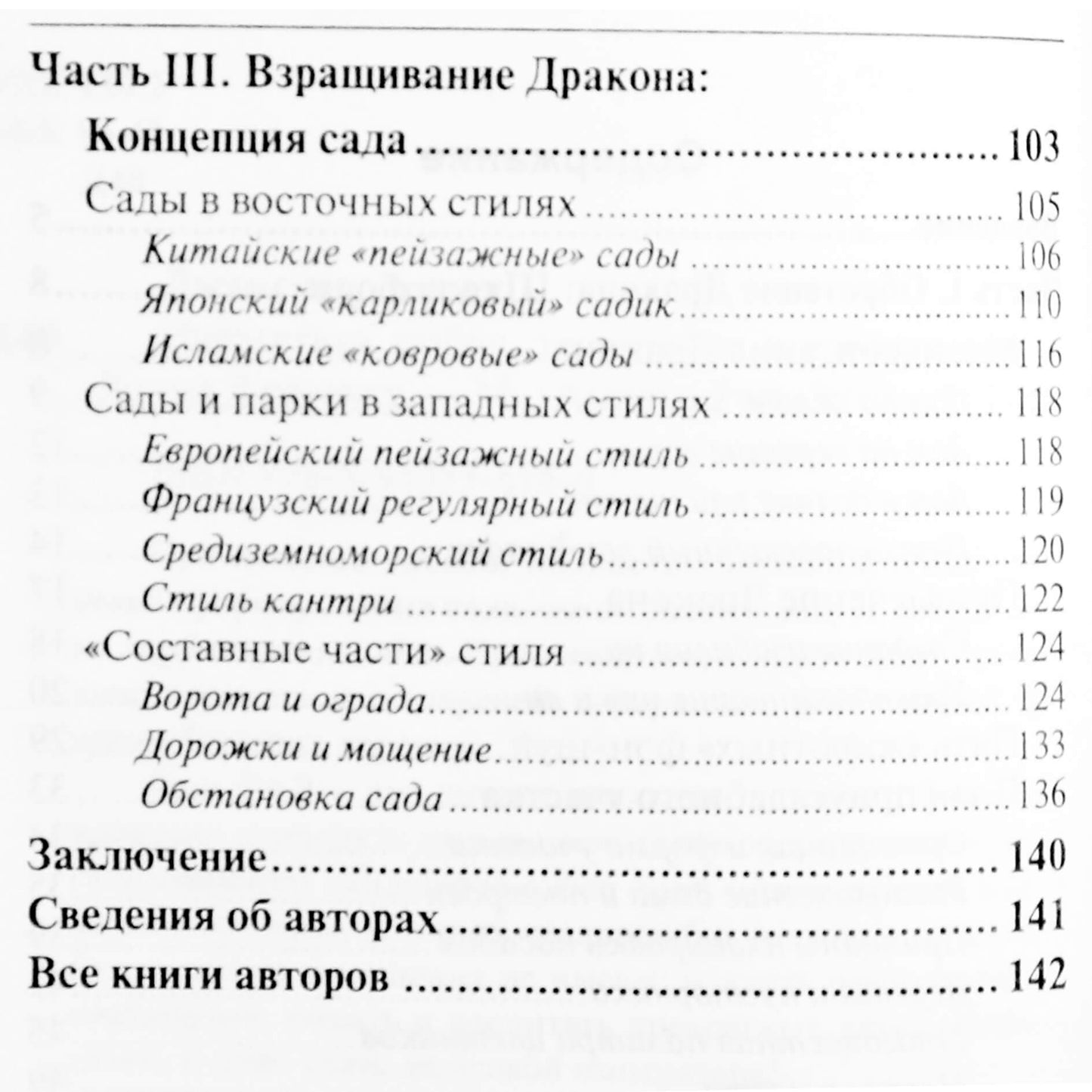 Долма Джангкху "Энергетика любви"