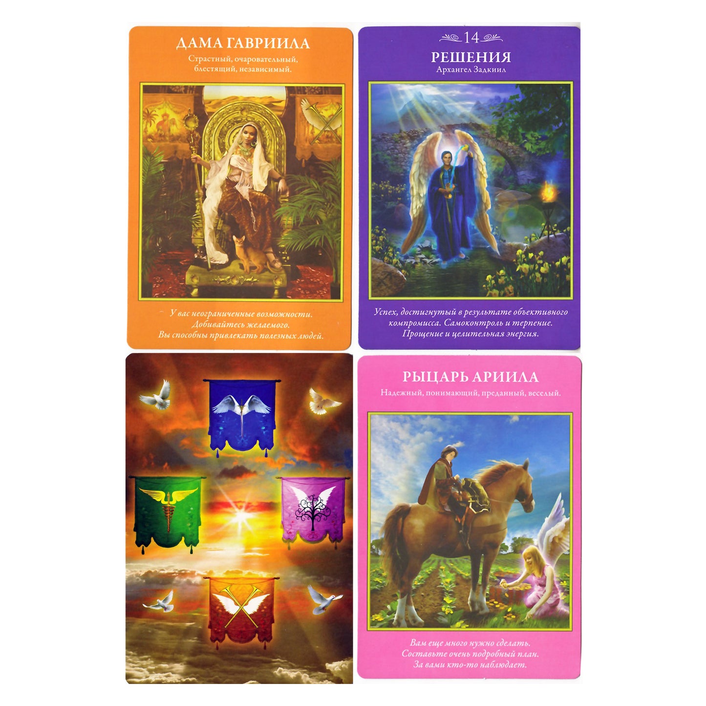 Таро карты Архангелов / Рэдли Валентайн