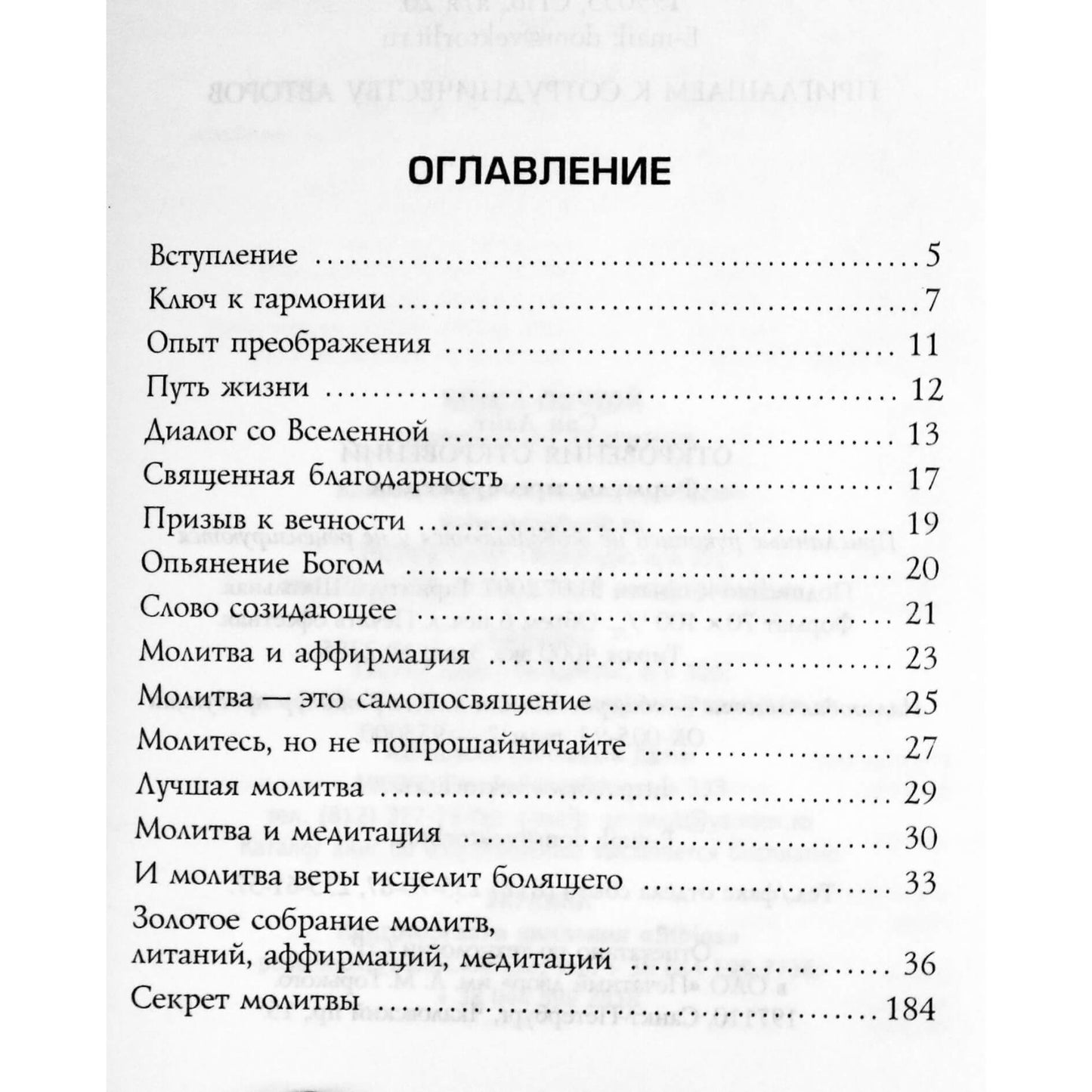 Saulės šviesa "Apreiškimų apreiškimai. Atsimainymo formulės"