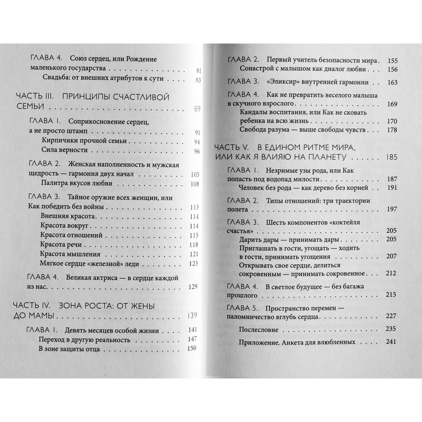 Marina Targakova "Stiprus yra silpnas. Kaip nustoti kovoti ir išmokti mylėti"
