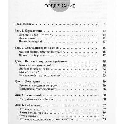 Irina Udilova „Kaip priversti ką nors tave mylėti“