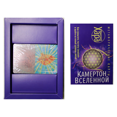 Карты метафорические Камертон Вселенной / Дмитрий Хара