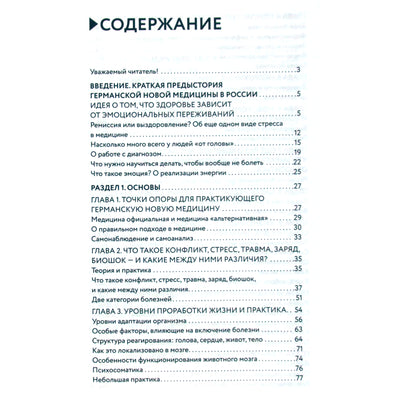 Nikolajus Žuravlevas "Runų magija. Burtai, talismanai, mudros ir galdorai, galintys bet ką"