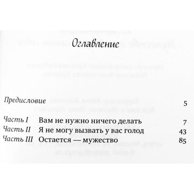 Krishnamurti U.G. „Drąsa būti savimi“
