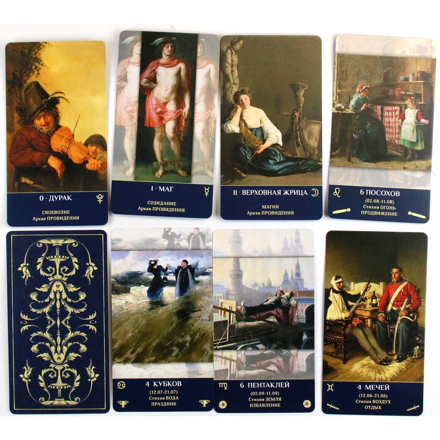 Таро карты Зеркало мужской души