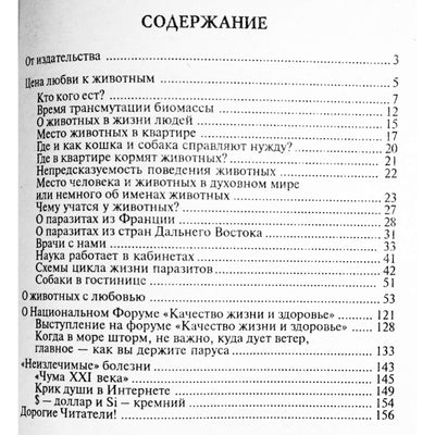 Надежда Семенова "Смерть одного - трагедия, гибель миллионов - статистика"
