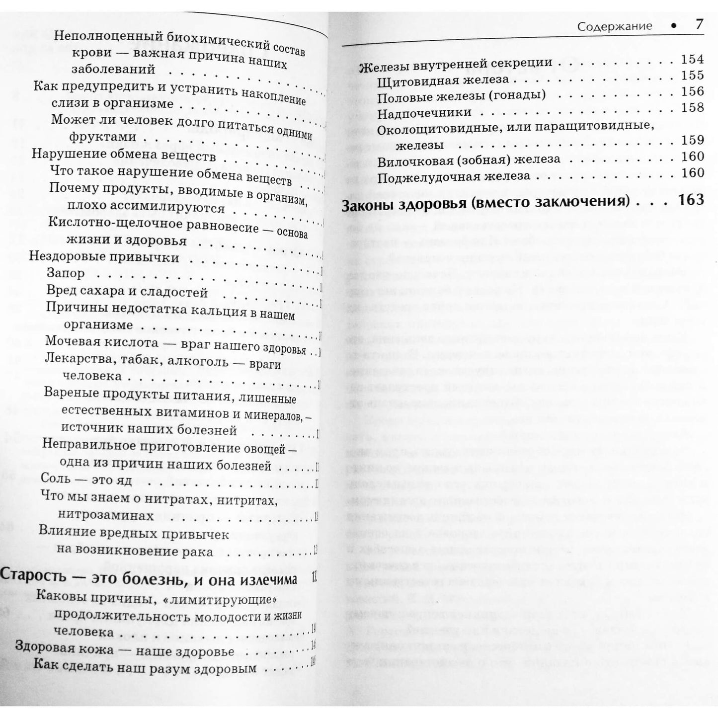 Maja Gogulan „Sveikatos dėsniai. Kodėl mes sergame“
