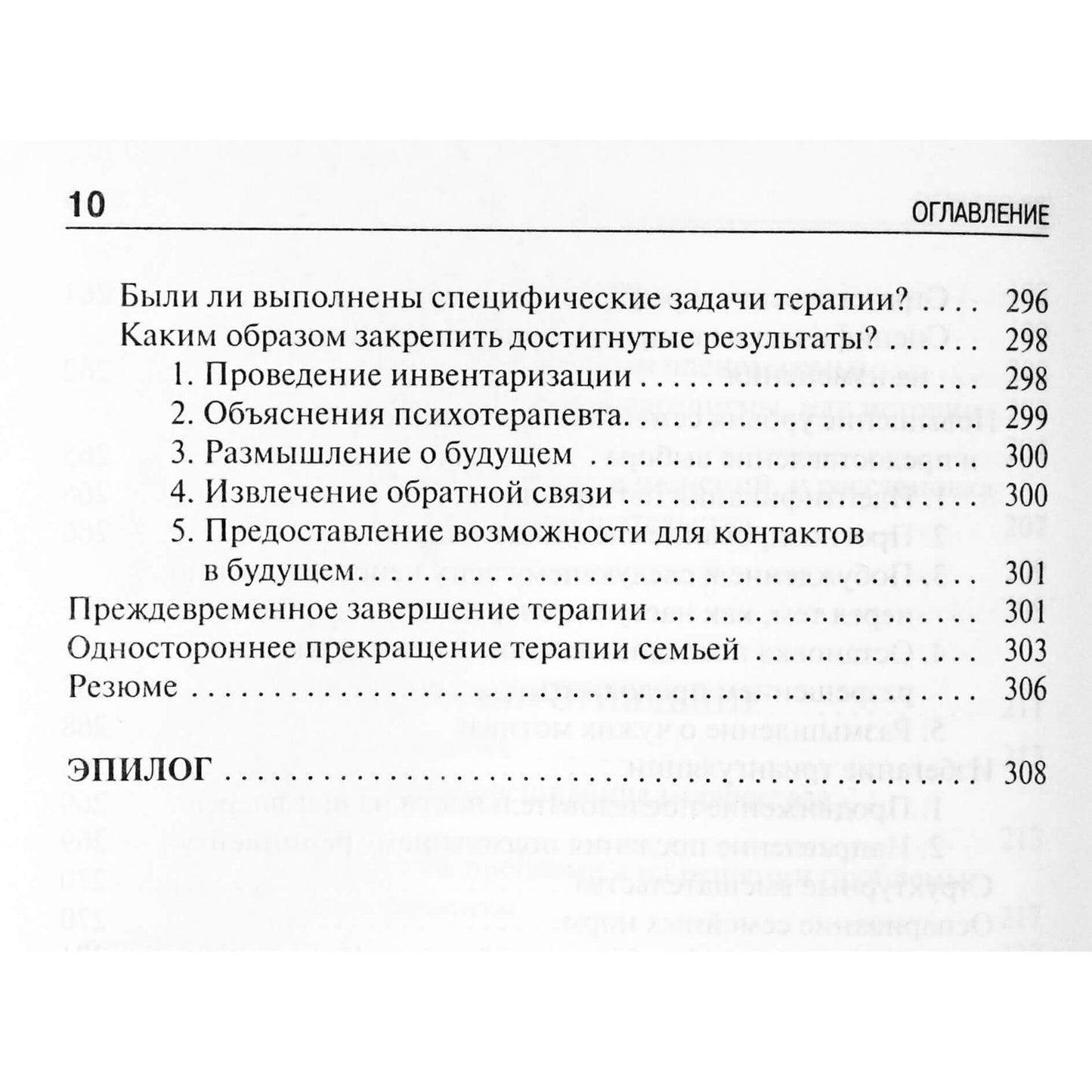 Марк Уорден "Семейная психотерапия. Диагностика, техники, секреты мастерства"