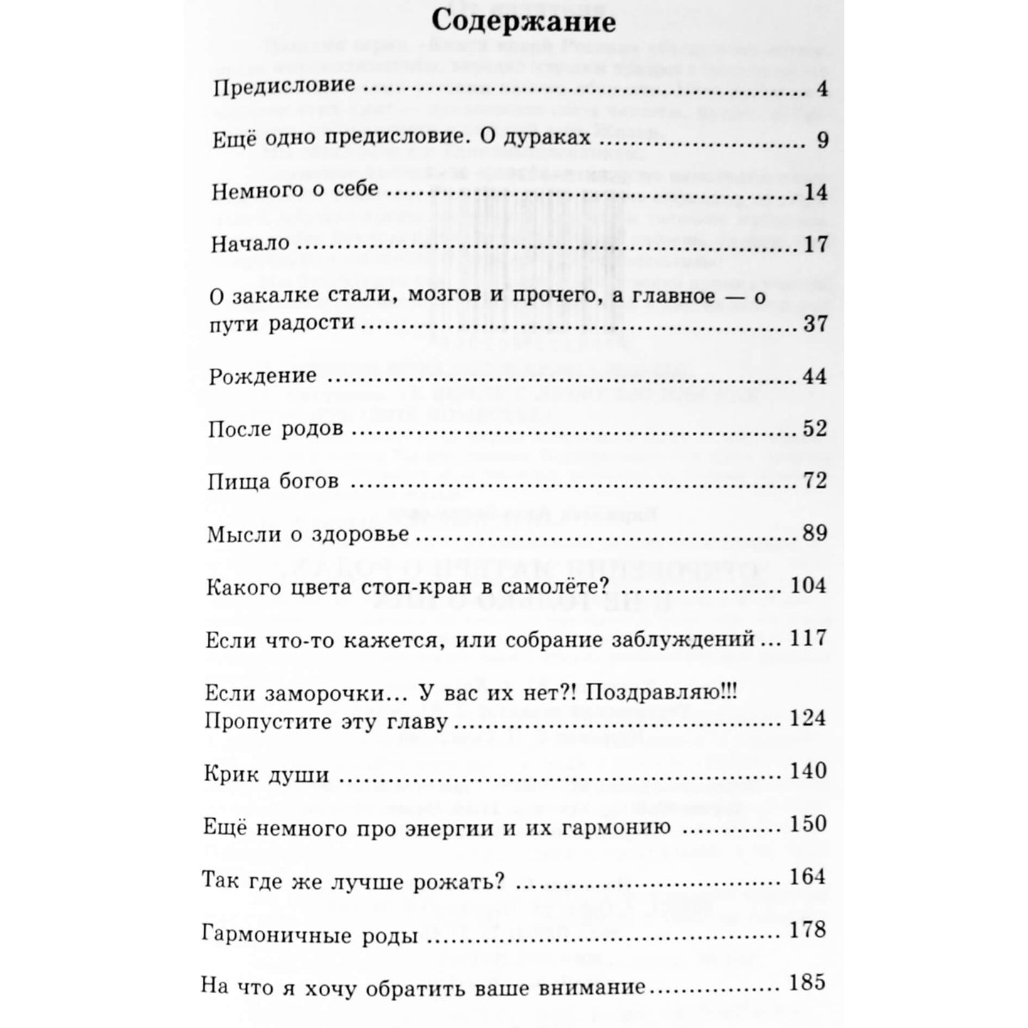 Алла Киржаева "Откровения матери о родах, и не только о них"
