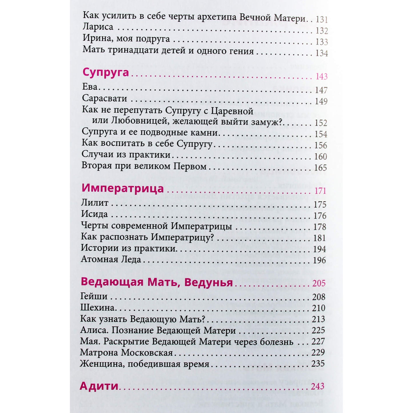 Diana Alekseeva „Surask savyje deivę ir perrašyk savo gyvenimo scenarijų“