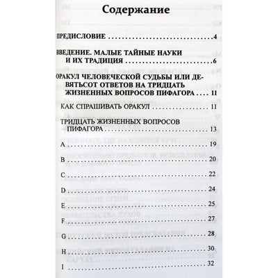 Kartomizmas. Okultinis būrimas