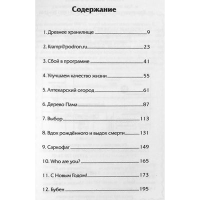 Марк Эльгариб "Вибрации звуков"