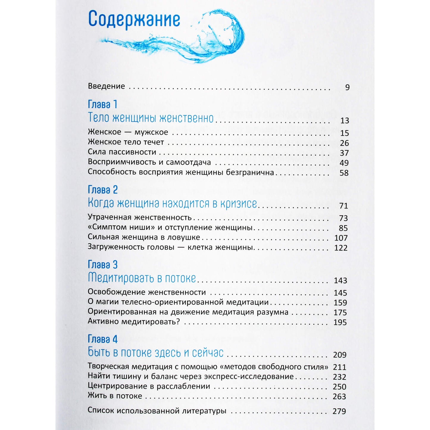 Jonas "Vandens kelias. Moterys medituoja kitaip"