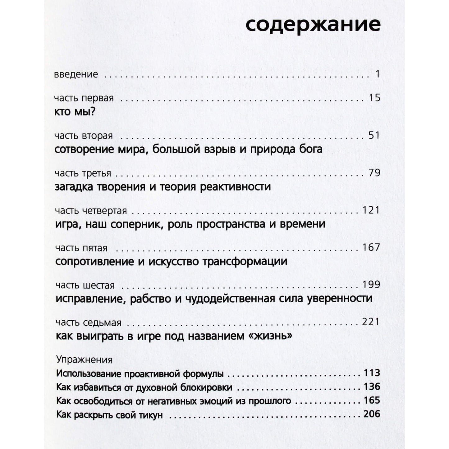 Йегуда Берг "Сила каббалы. 13 принципов преодоления трудностей"