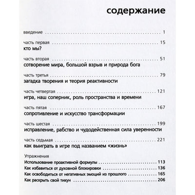 Yehuda Berg "Kabalos galia. 13 sunkumų įveikimo principų"