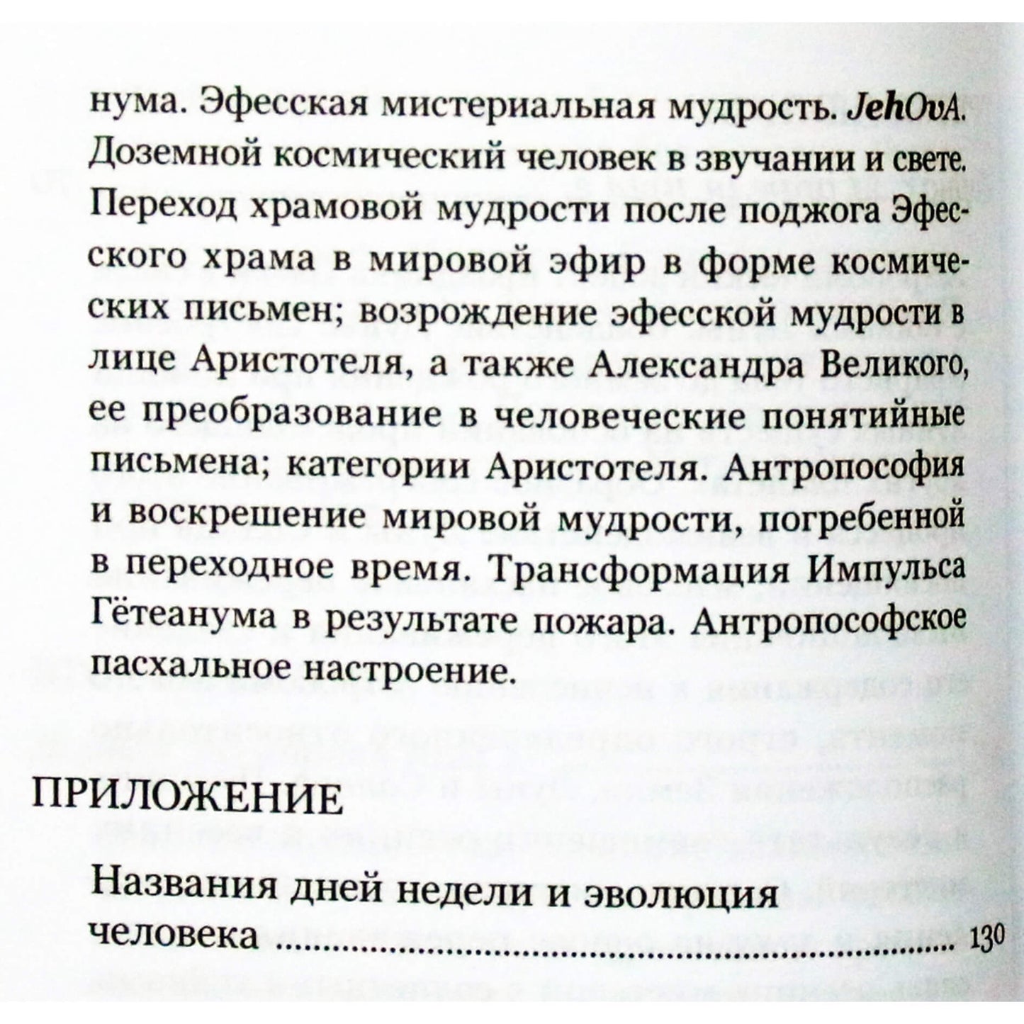 Rudolfas Steineris „Velykų šventė ir bendroji paslapčių istorija“
