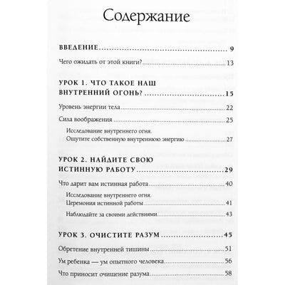 ХизерАш Амара "Разожги свой внутренний огонь (Танцующая с Луной)"