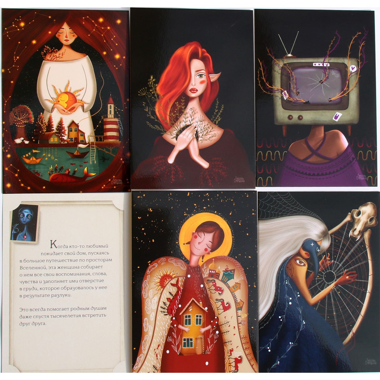 Карты-открытки Метафорические «Женские миры»