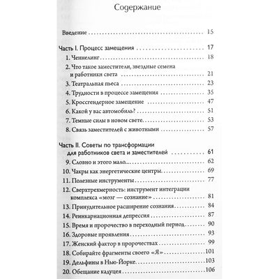 Hannah Beaconsfield "Sveiki atvykę į Žemės planetą! Knyga svečiams iš kitų pasaulių"