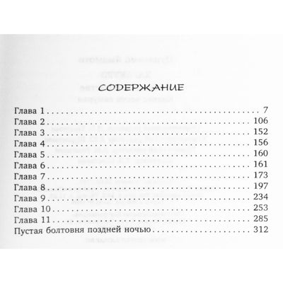 Yamamoto Tsunetomo "Hagakurė. Paslėpta lapuose. Samurajų garbės kodeksas"