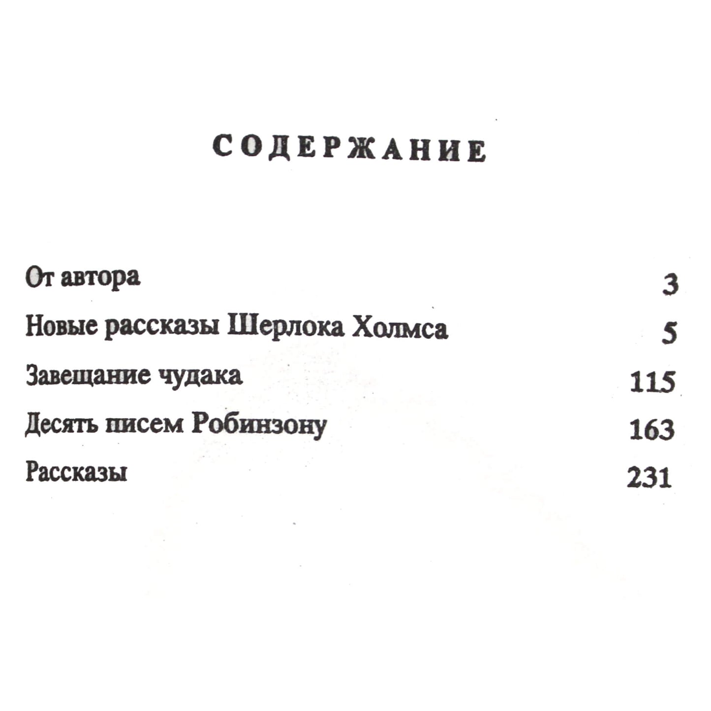 Владимир Сафонов "Калейдоскоп вероятного. Рассказы старого экстрасенса"