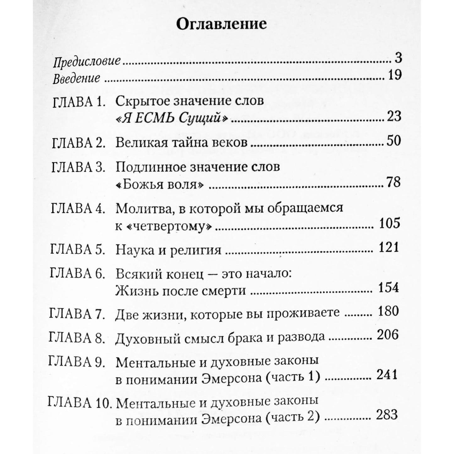 Joseph Murphy „Kaip rasti ramybę ir laimę“