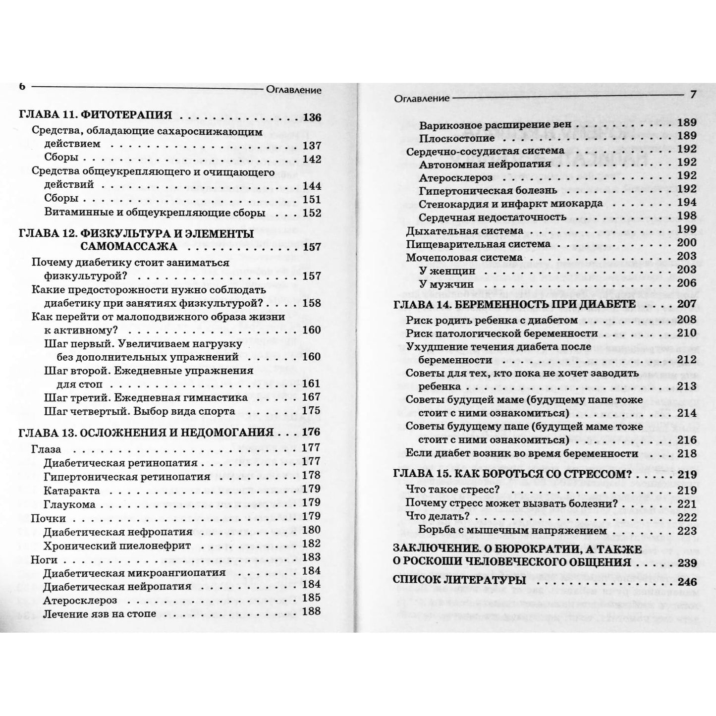 Tatjana Rumyantseva „Diabeto vadovas“