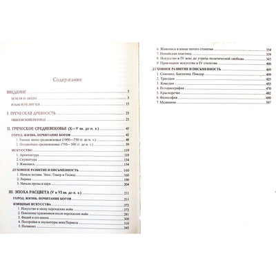 F. Baumgarteno „Helenistinė kultūra“