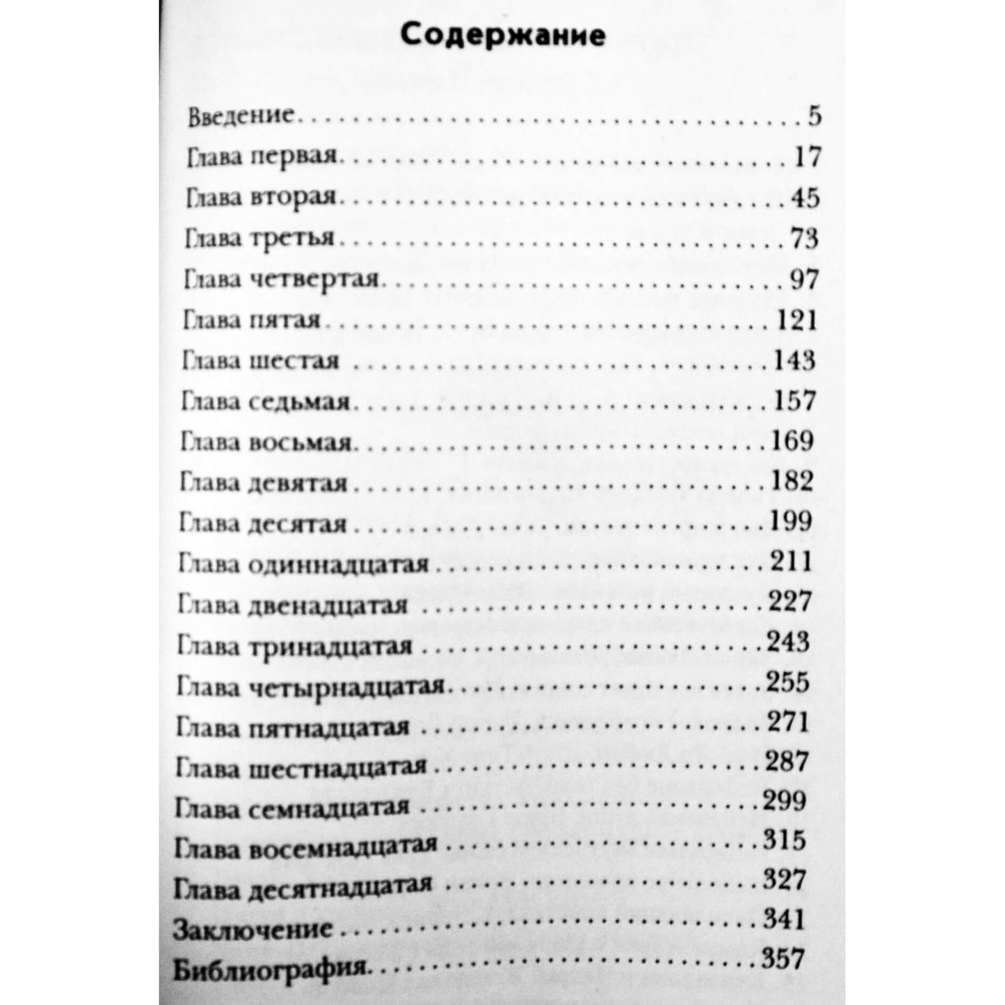 Lawrence'as Follesas „Pokalbiai su siela“