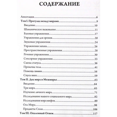 Phil Hane „Šiuolaikinio šamanizmo technikos“