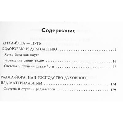 Лариса Бурлуцкая "Йога - гармония жизни: 10 минут в день"