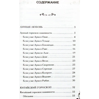 Natalija Olševskaja „Astrologija moterims“