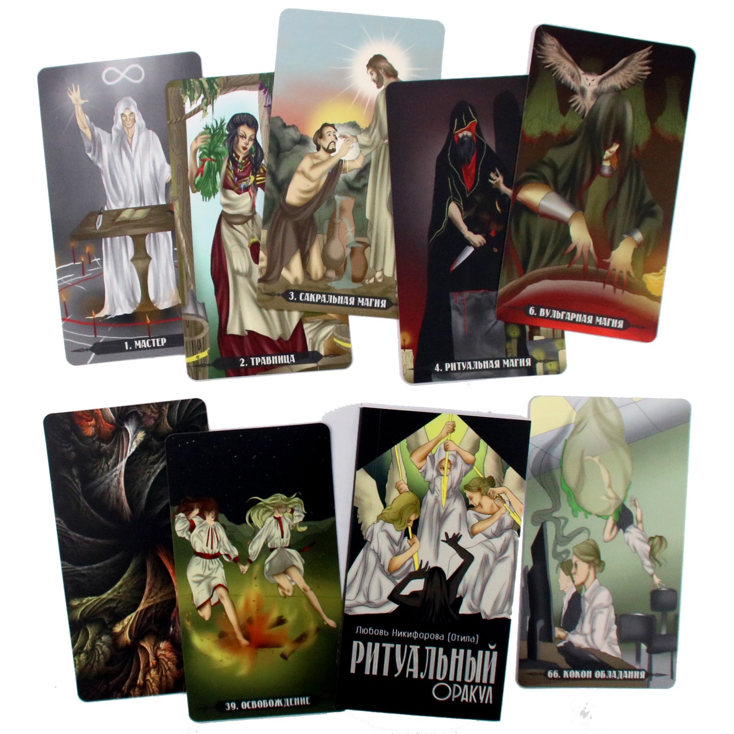 Карты Оракул Ритуальный / Любовь Никифорова