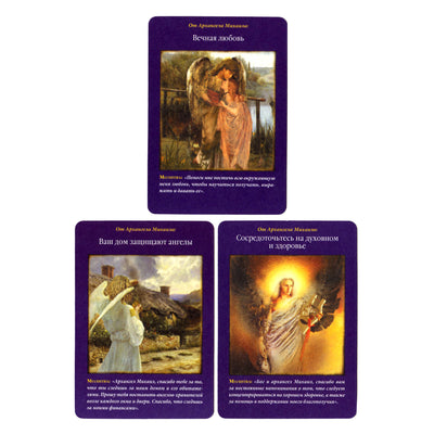 Карты Магические послания архангела Михаила / Дорин Вирче