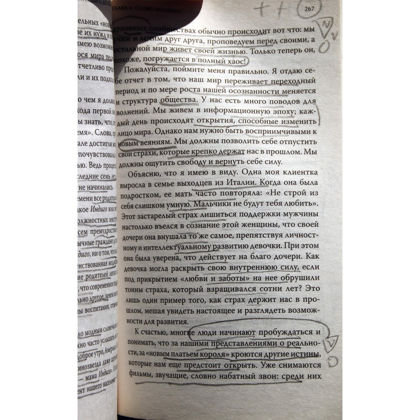 Ли Кэрролл "Дети Индиго десять лет спустя"