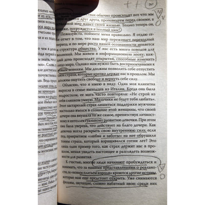 Ли Кэрролл "Дети Индиго десять лет спустя"