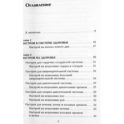 Кацудзо Ниши "Золотые настрои"