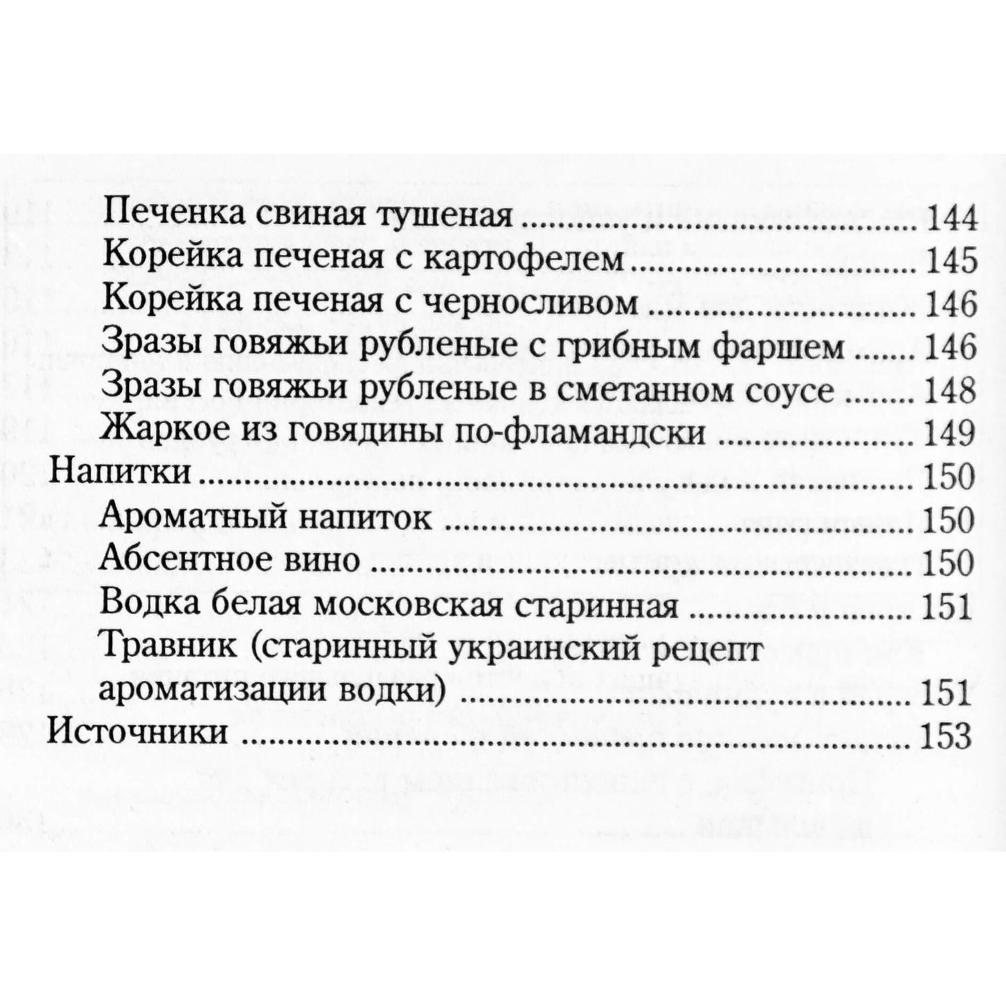Анастасия Артемова "Шалфей исцеляющий и омолаживающий"