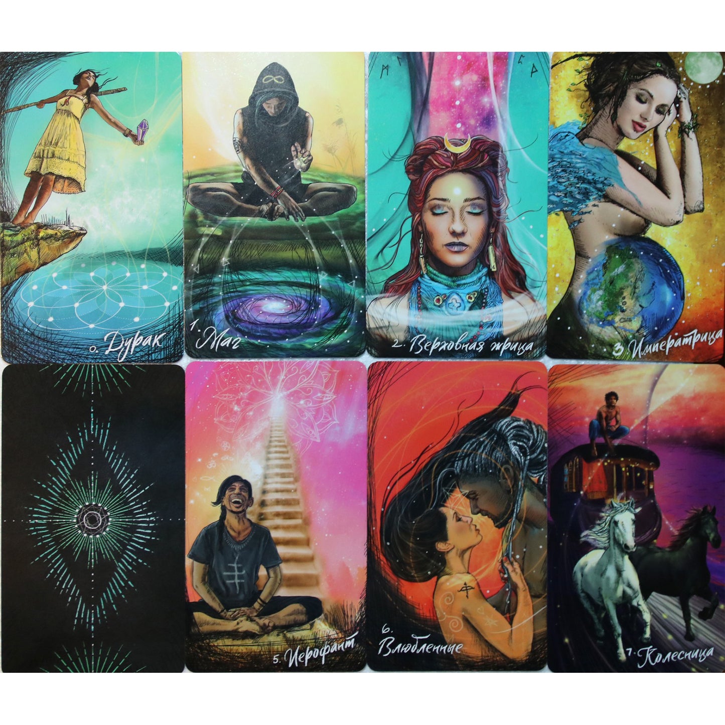 Šviesos regėtojo Taro kortos (rusų k.)