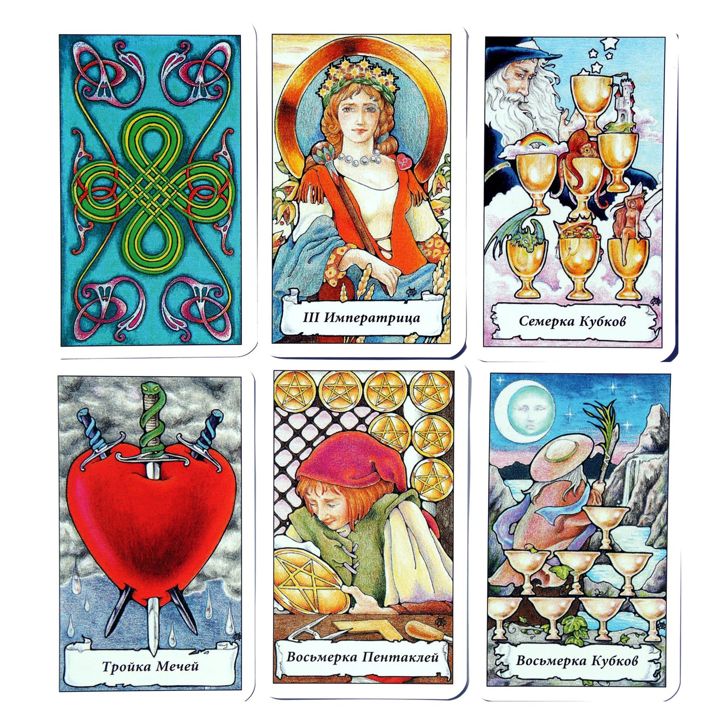 Таро карты Бесконечной тайны