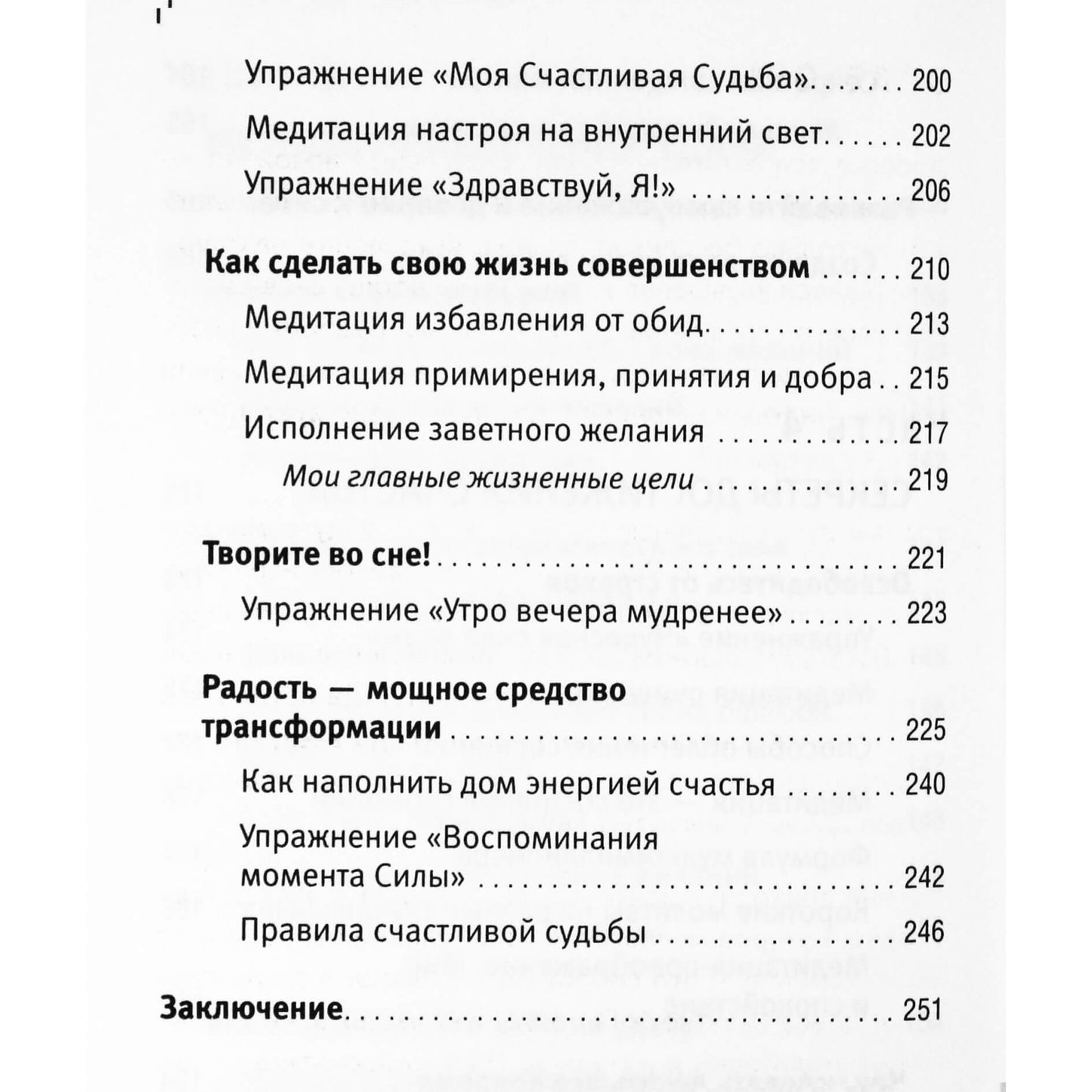 Natalija Pravdina "Pinigai. Meilė. Sėkmė! Rezultatai, apie kuriuos net nesvajojote!"