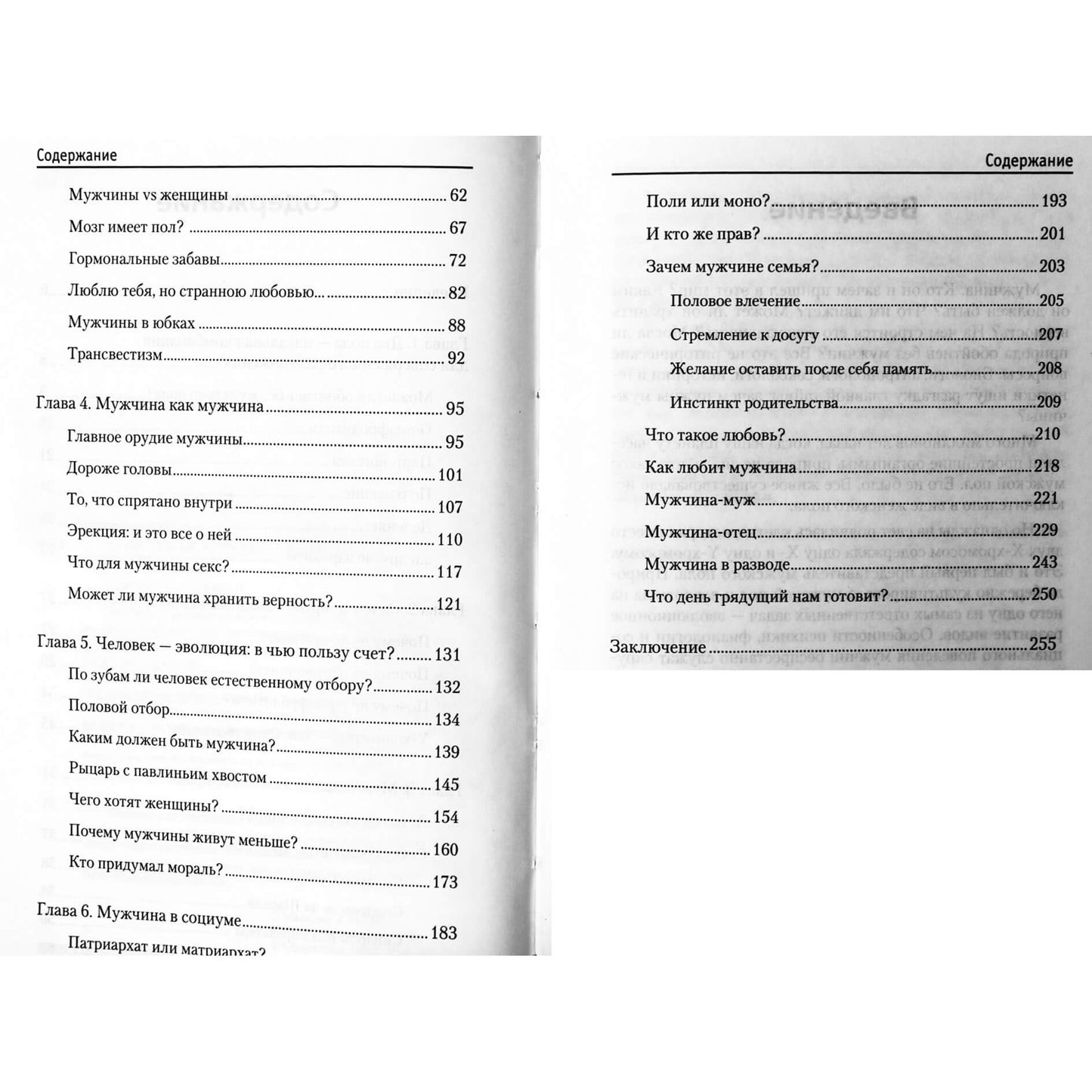 Lilija Malakhova "Kam mums reikia vyrų"