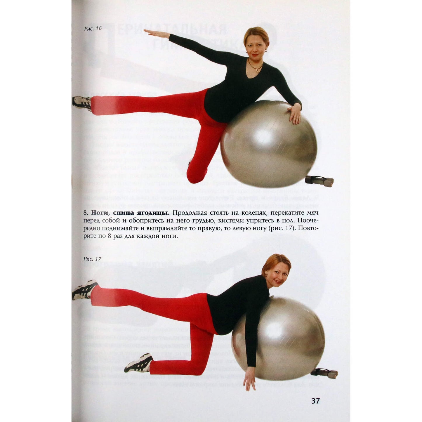Irina Smirnova „Nėštumas, gimdymas, motinystė“ + DVD