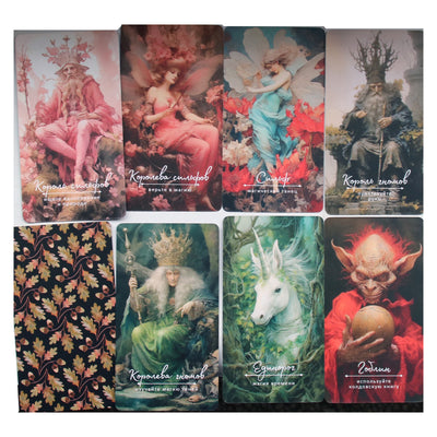 Карты Оракул Оберона: советы королей стихий и магических созданий / Арабо Саргсян (книга + брошюра)